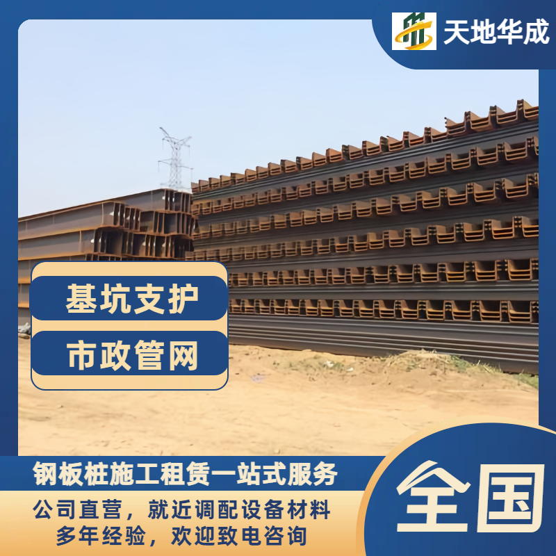奎屯钢板桩租赁价格